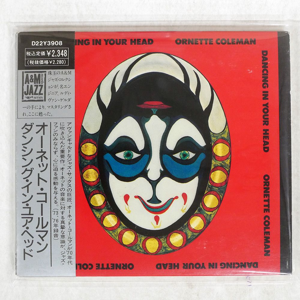 デジパック 国内盤 オーネットコールマン/ダンシングインユア