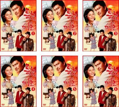 歌姫 6枚セット 第1話～第11話 全巻セット 邦画 DVD レンタル落ち