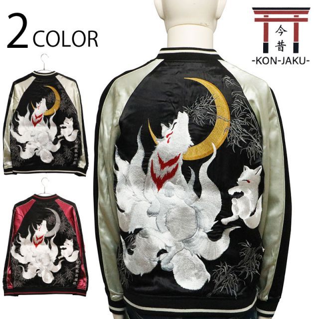kk7rockさん専用 スカジャン おきなわ ヴィンテージ