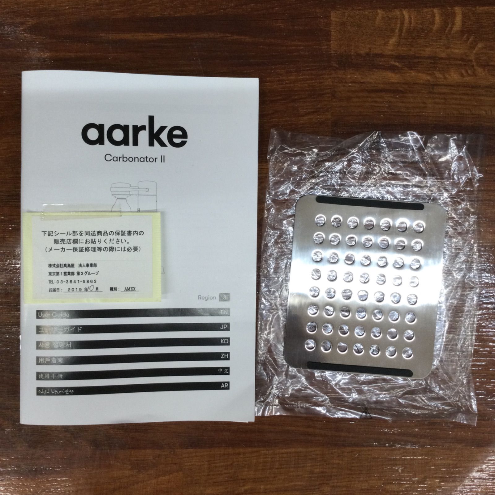 aarke アールケ CarbonatorⅡ カーボネーター2 ステンレス製炭酸水サーバー - メルカリ