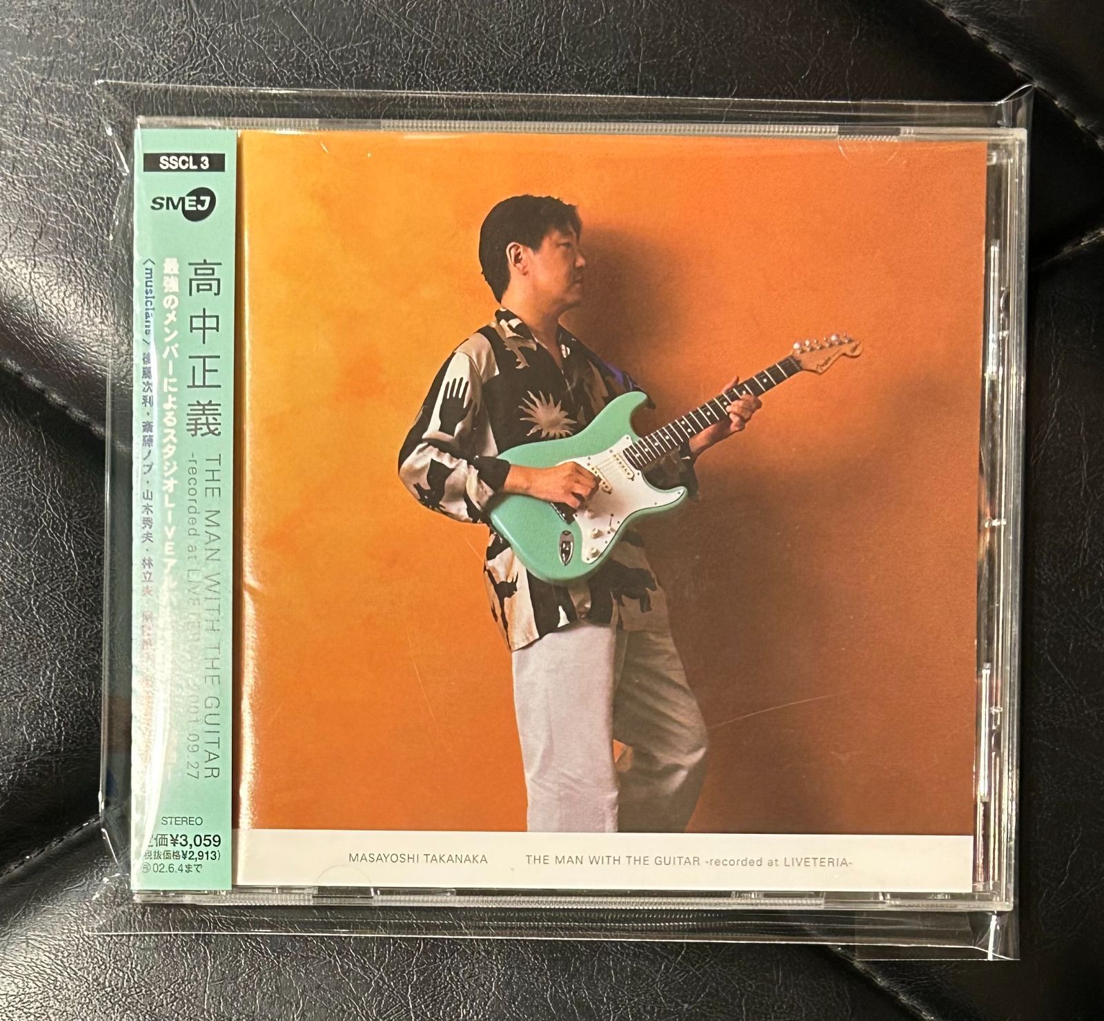 高中正義／ON Guitar