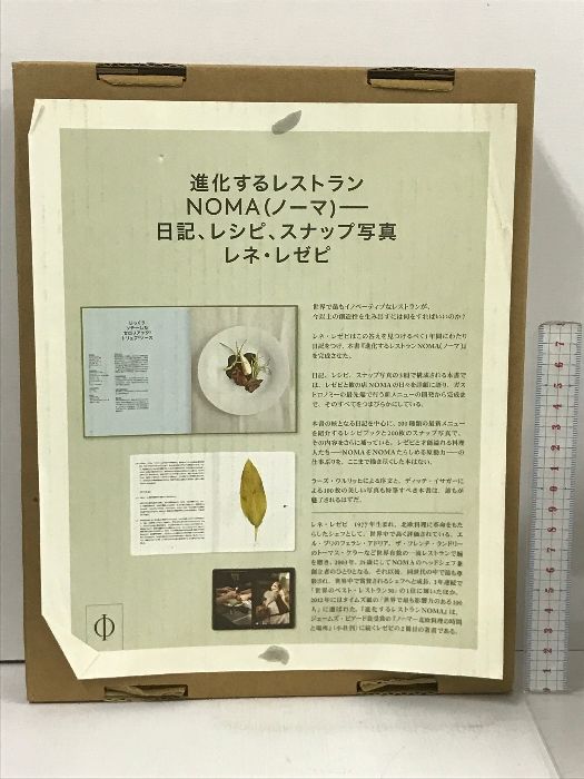 進化するレストランNOMA ノーマ 日記、レシピ、スナップ写真 レネ・レゼピ ファイドン - メルカリ