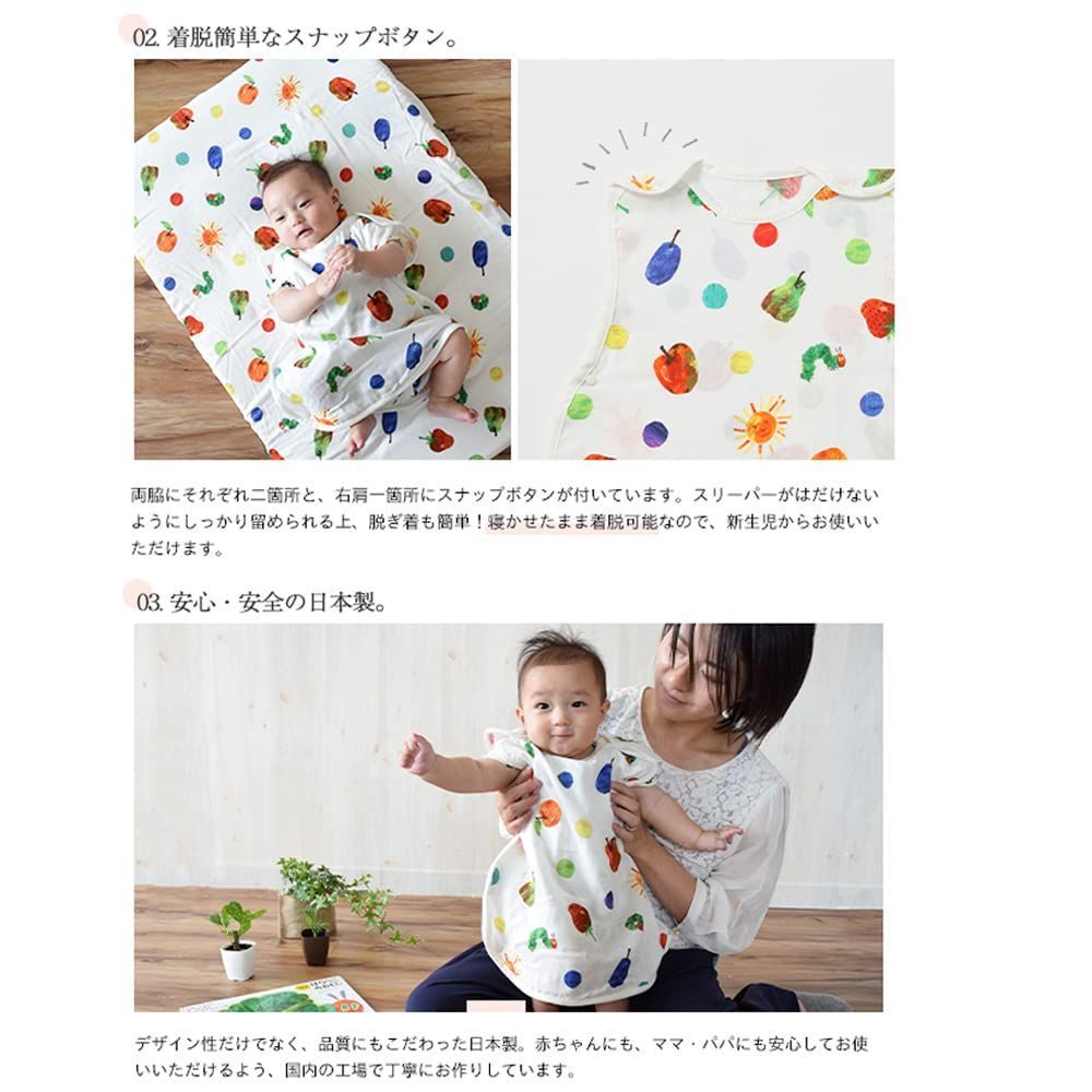 はらぺこあおむしダブルガーゼスリーパー