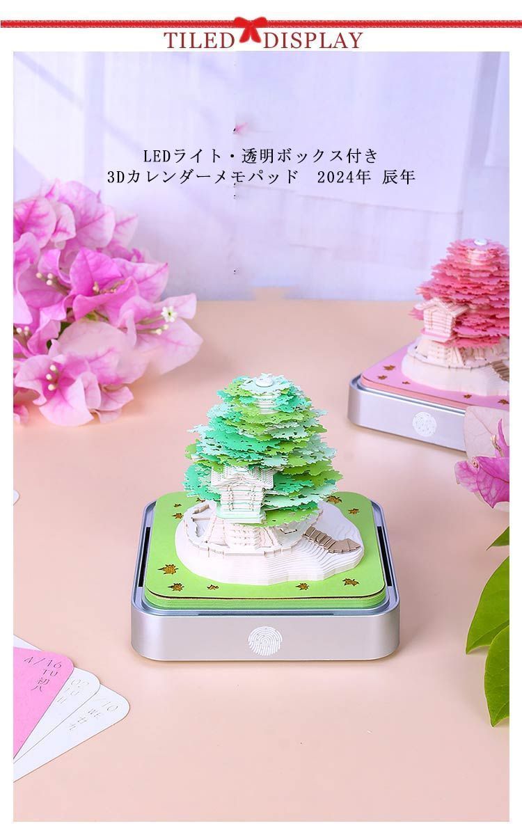 立体カレンダー ライト付き