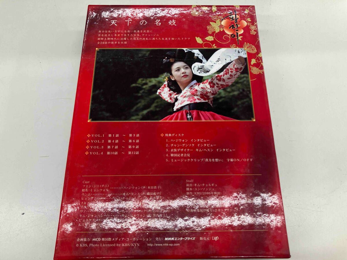 【未開封】ファン・ジニ　完全版　DVD-BOX　I Ⅱ DVDセット Amazon.co.jp: ファン ジニ 完全版 DVD-BOX 1-2全巻 日本語