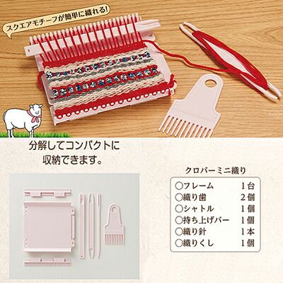 手織り機（織機・織り機）クローバーミニ織り - メルカリ