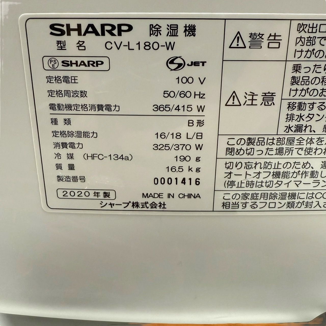 ホワイト 18L