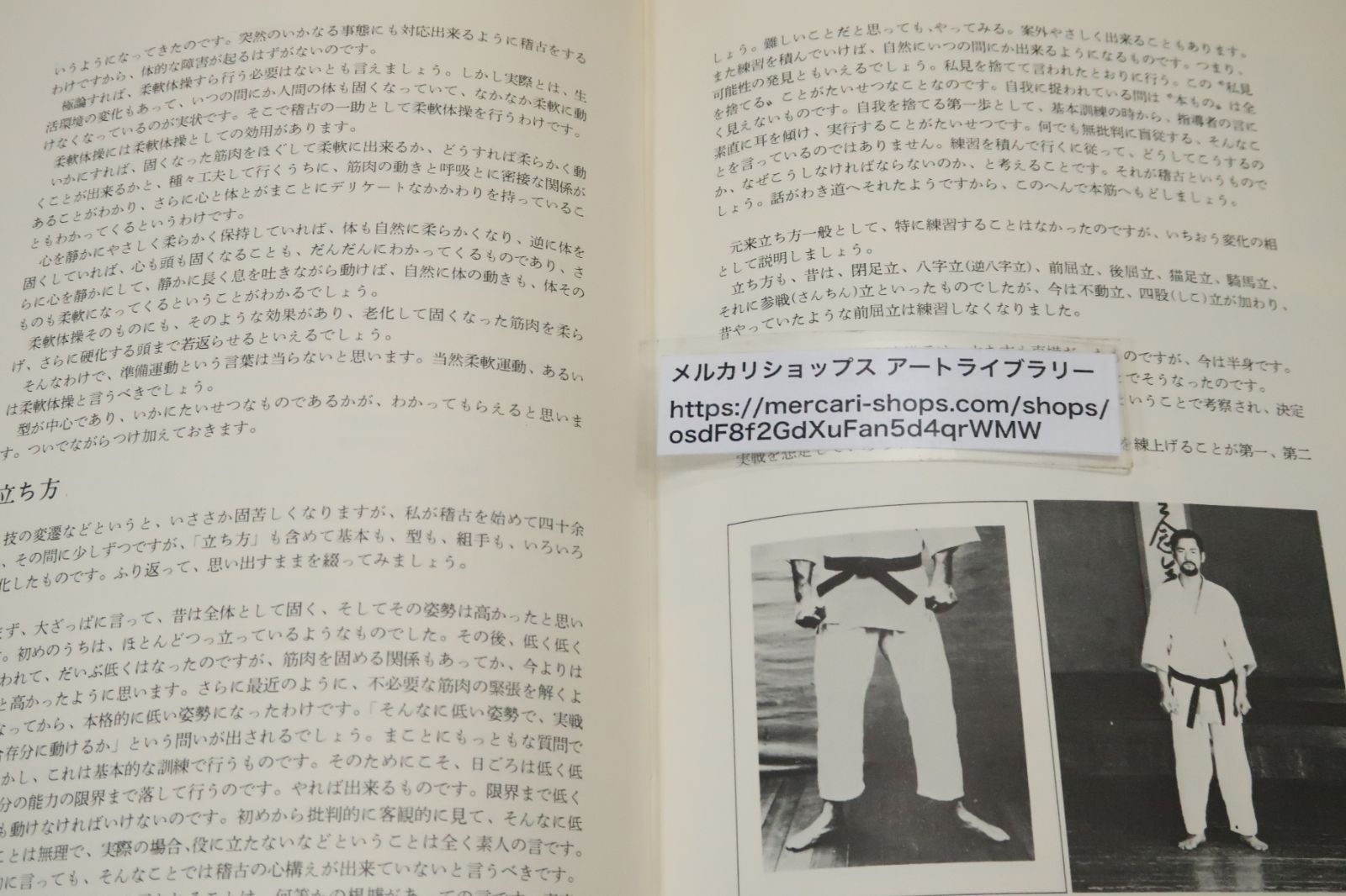空手道入門/江上茂/船越義珍に師事/豊富な写真で松涛會空手道の基本は