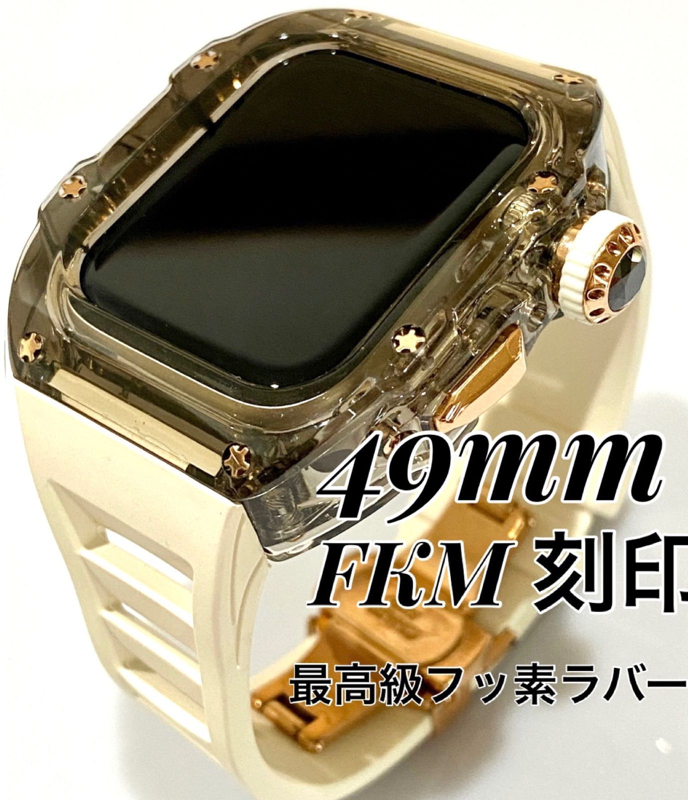 スモーク＋白アップルウォッチバンド ラバーベルト カバー　Apple Watch ultra　ケース 49ミリ専用