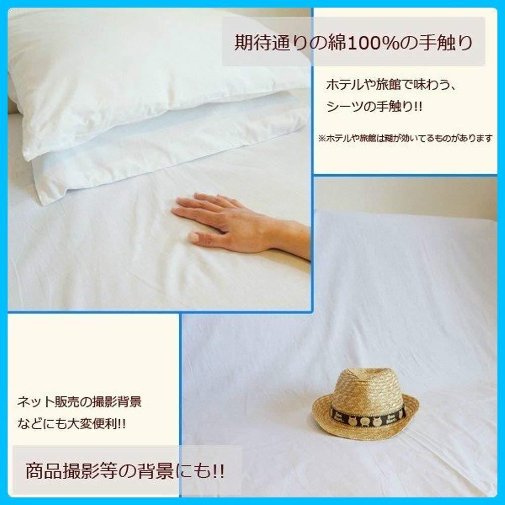 ダブルサイズホワイト 180cm×290cm