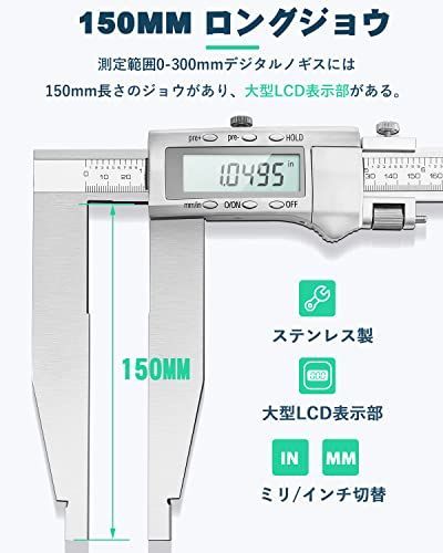 300mm Mxmoonfree 300mm ノギス デジタル 150mmジョウ ロングジョウ