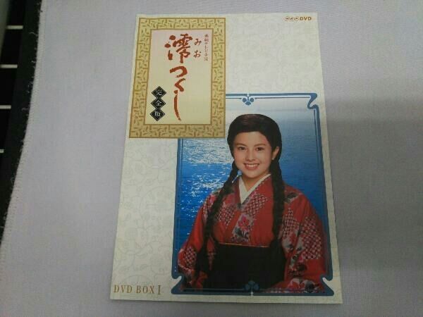 DVD 連続テレビ小説 澪つくし 完全版 DVD-BOX I／沢口靖子 【公式通販】