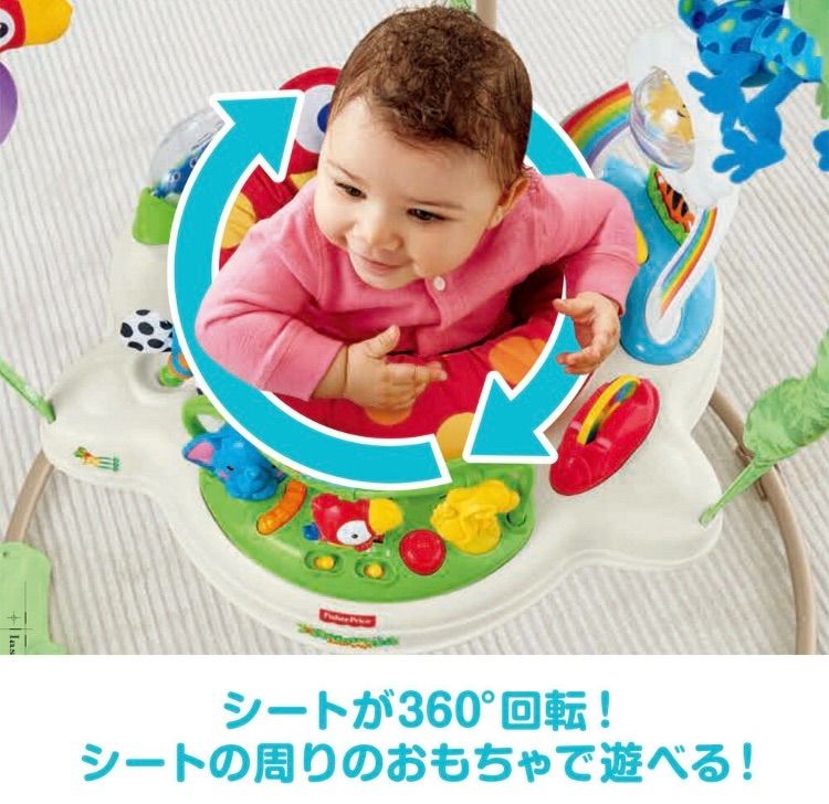 新品未使用 フィッシャープライス レインフォレスト・ジャンパ
