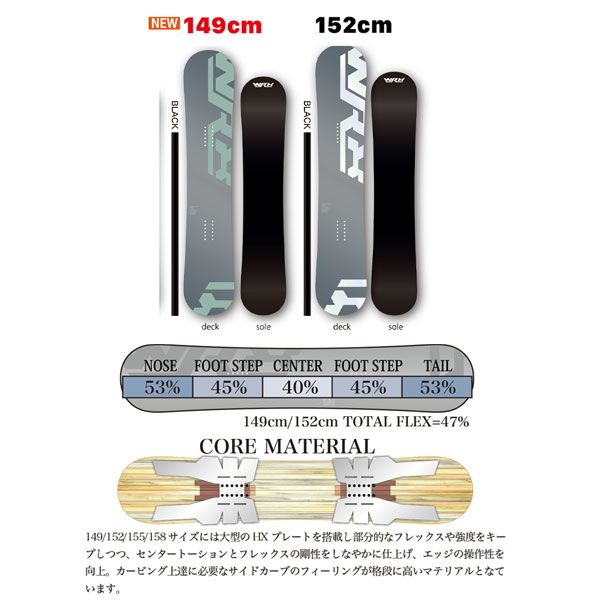 20/21 WRX ダブルアールエックス Mk-S 1540 154cm WRXスノーボード Mk