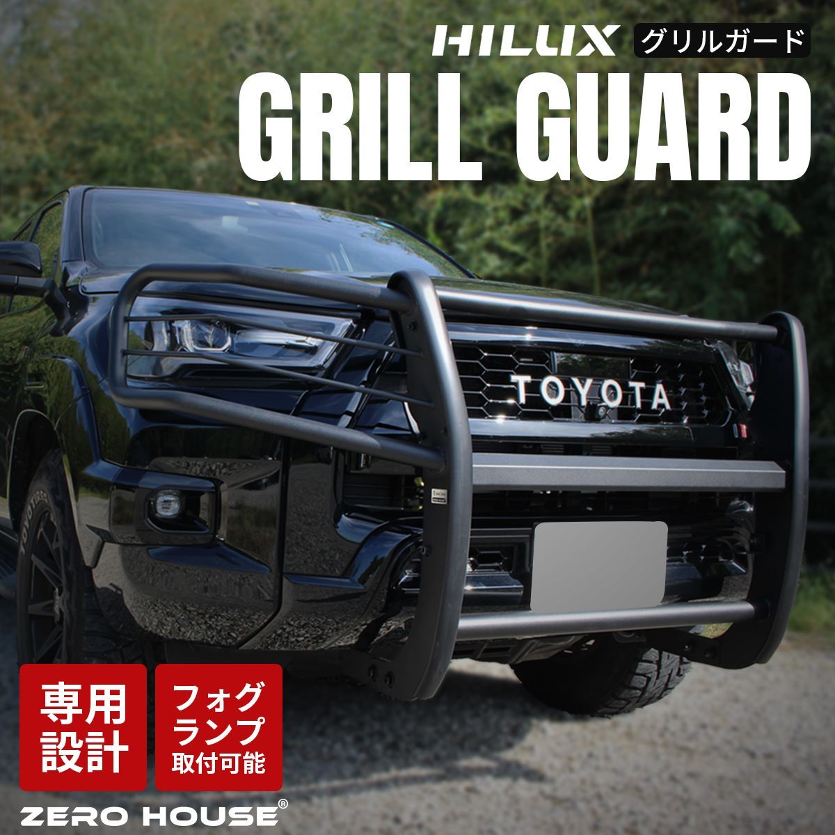 ハイラックス HILUX GUN125 グリルガード バンパーガード カンガルーバー ブラック 2020年 後期用 - メルカリ