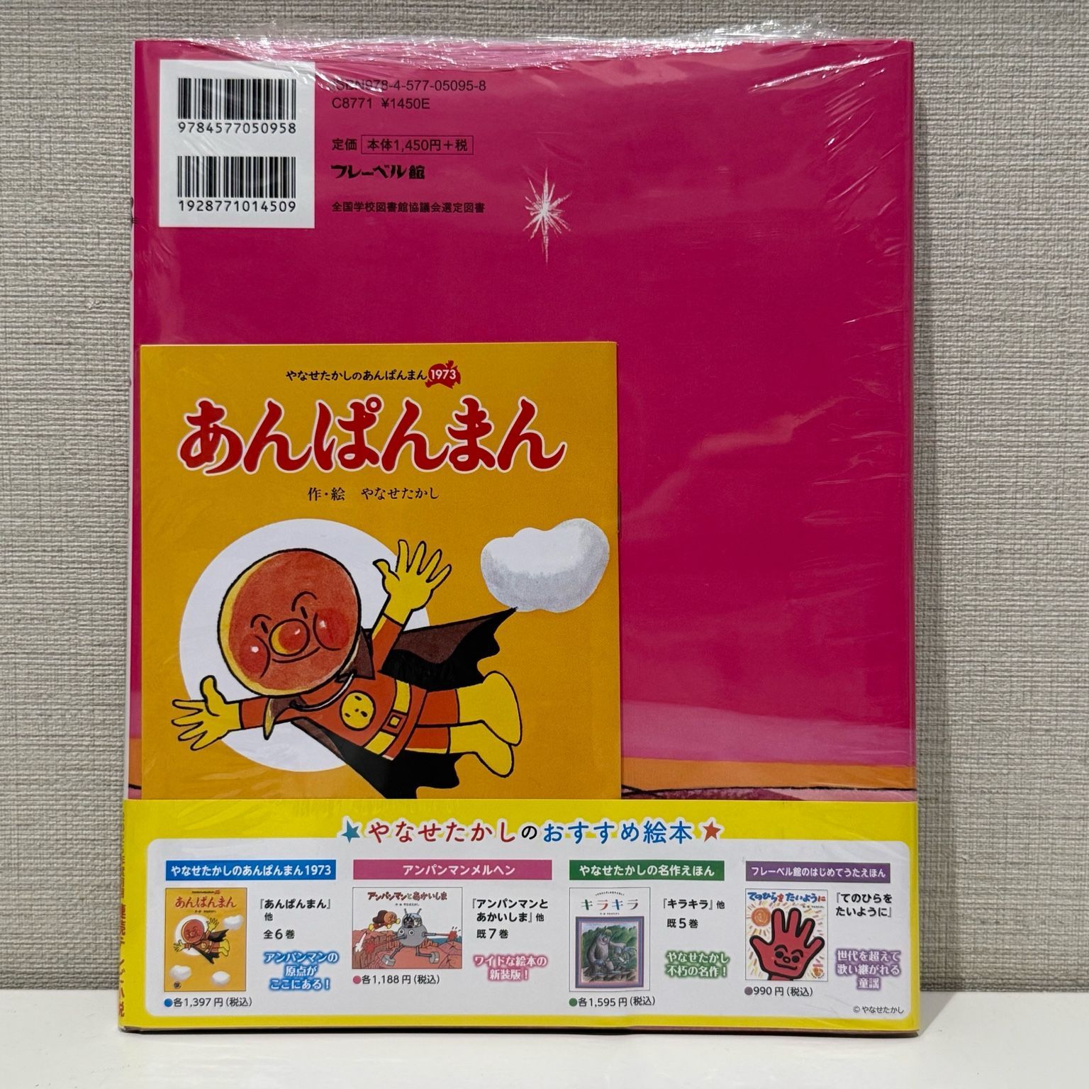やさしいライオン リニューアル('70虫プロダクション) やさしい