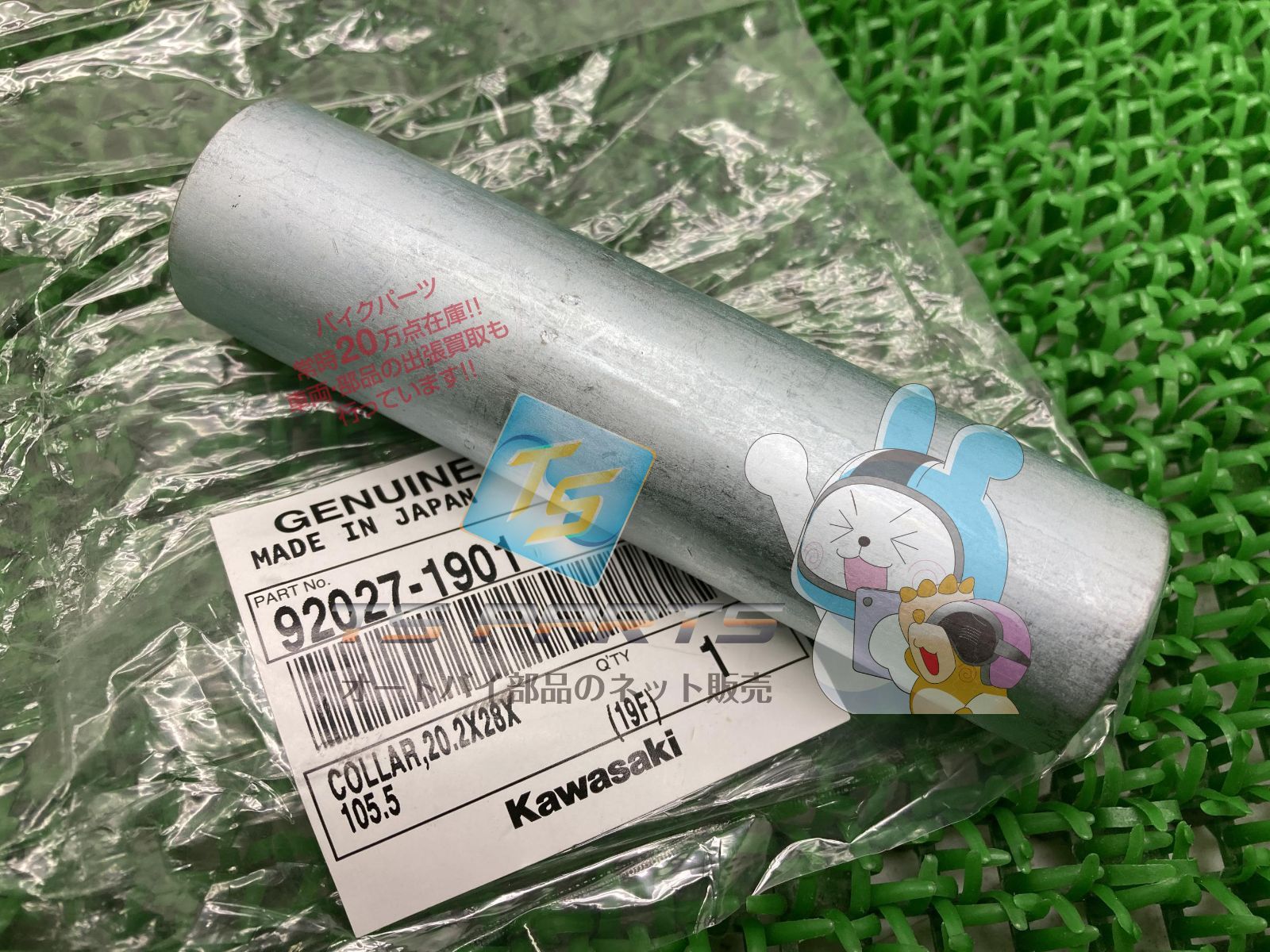 1400GTR リアホイールカラー 在庫有 即納 カワサキ 純正 新品 バイク