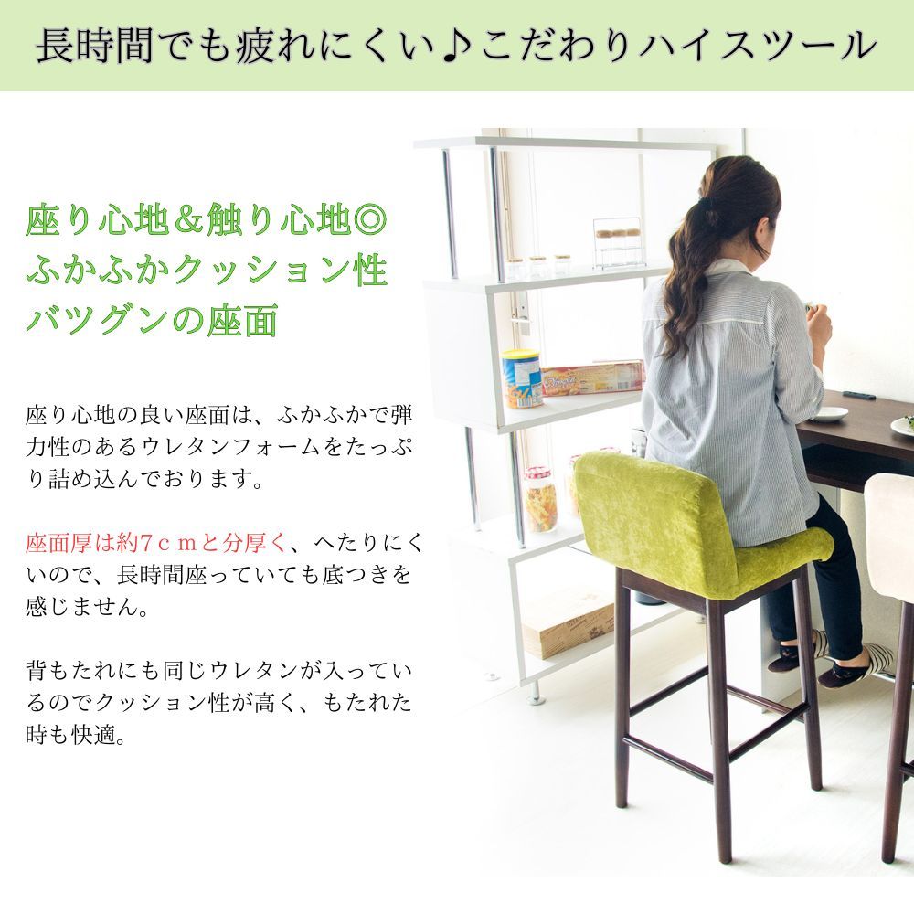 チェア カウンターチェア