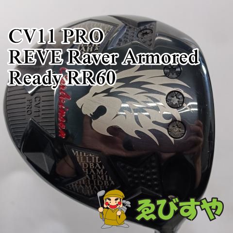 入間□【中古】 ドライバー エミリッドバハマ CV11 PRO REVE