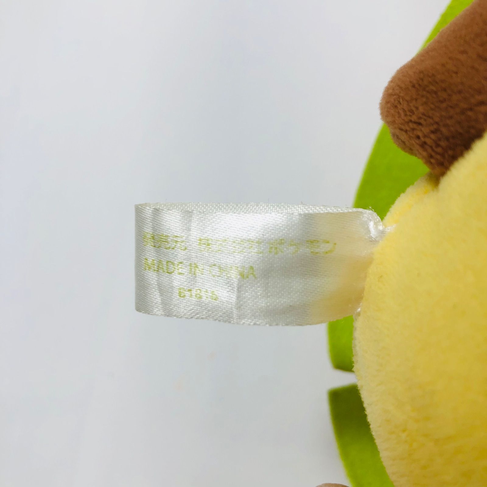 瀬戸店】ポケモンセンター ホウオウのポンチョを着たピカチュウ 