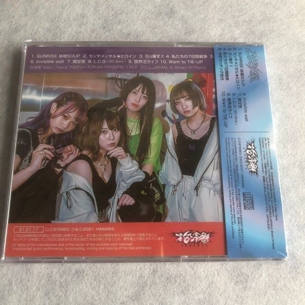 花冷え。 乙女改革 -GIRL'S REFORM MANIFEST- CD - メルカリ