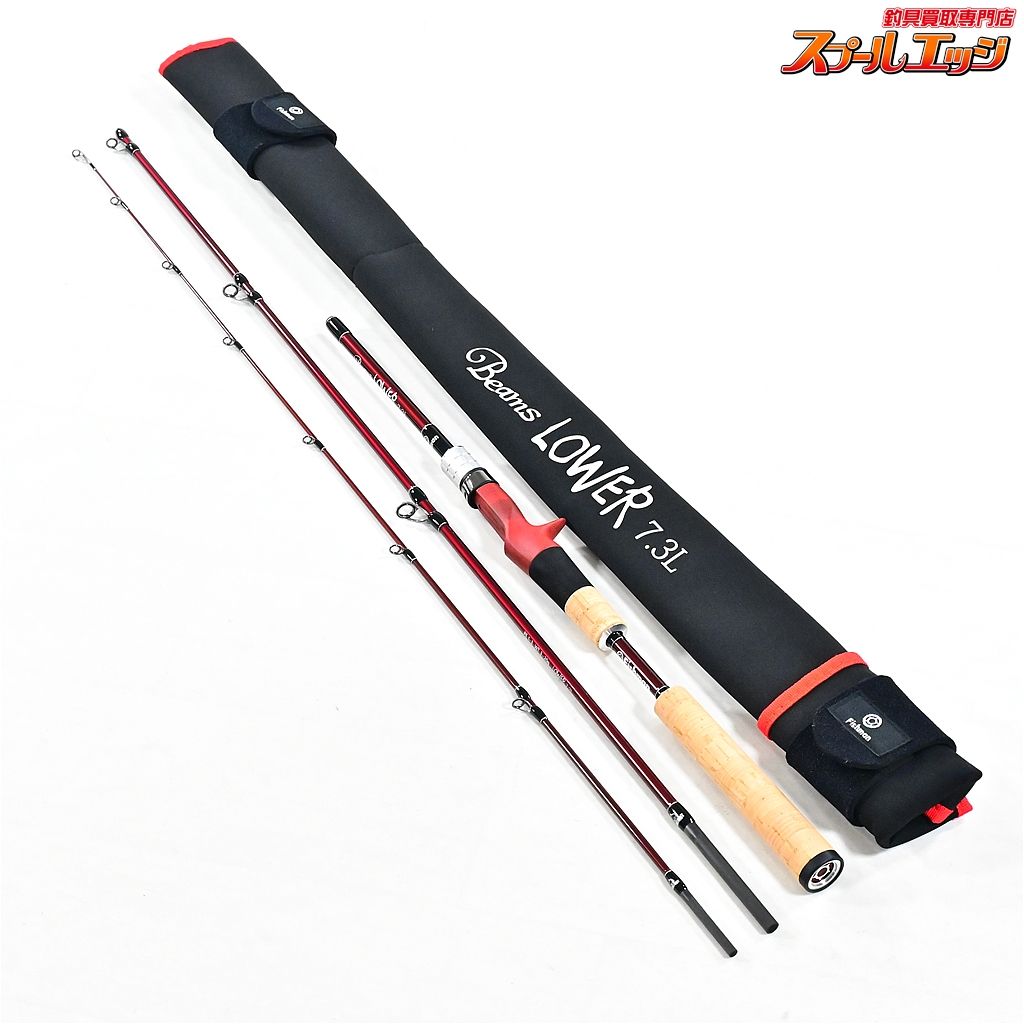 フィッシュマン ビームス ローワー 7.3L 73L Fishman Beams LOWER ライギョ 怪魚 K_133 v41014