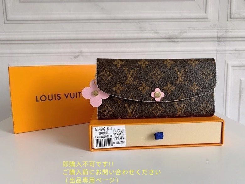 LOUIS VUITTON 長財布 ルイヴィトン 箱付き 箱付き】 大幅値下げ LOUIS VUITTON ルイヴィトン長財布 さいふ