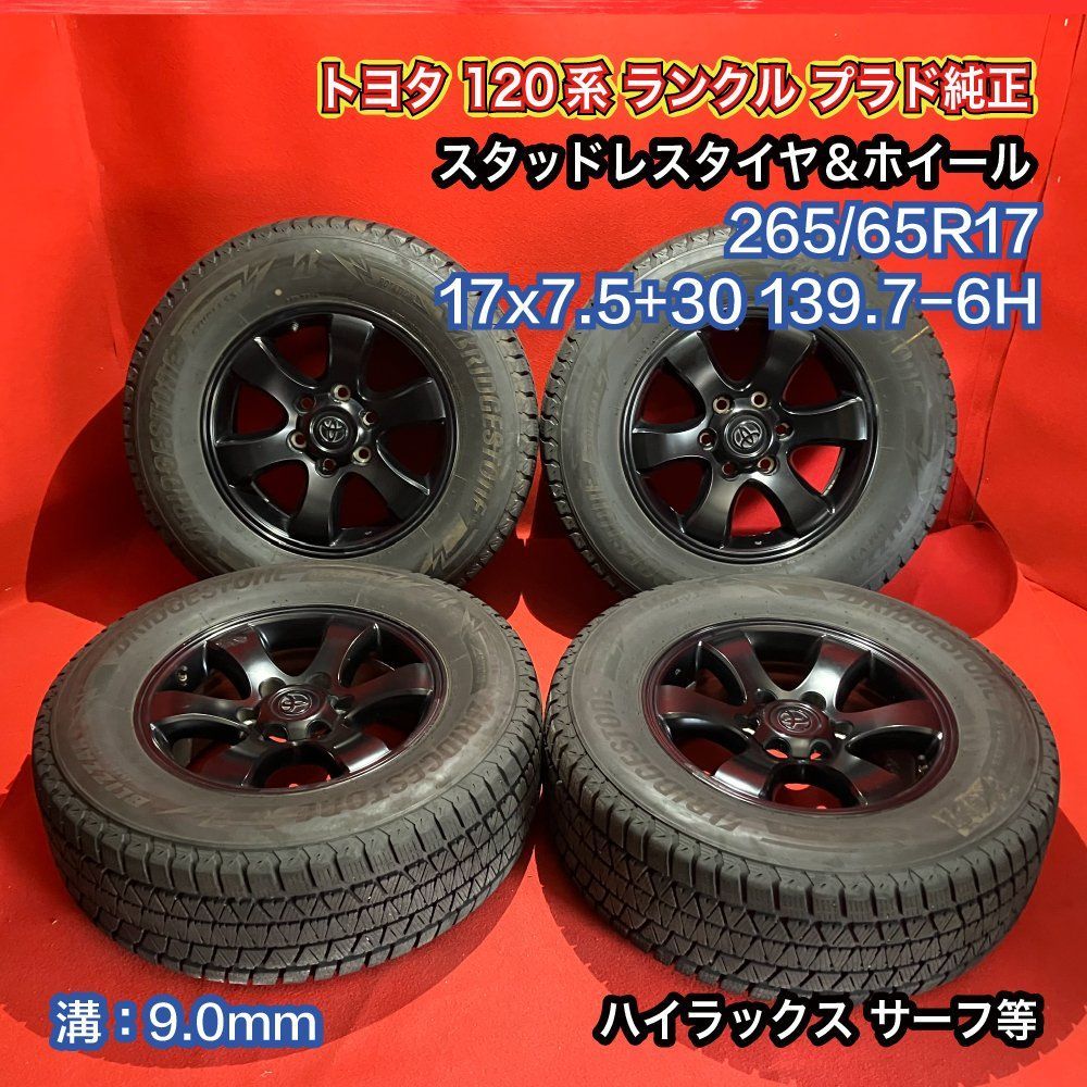 中古スタッドレスタイヤホイールセット【265/65R17 BRIDGESTONE DM-V3】[トヨタ 120系 ランクル プラド純正] 4本SET  - メルカリ