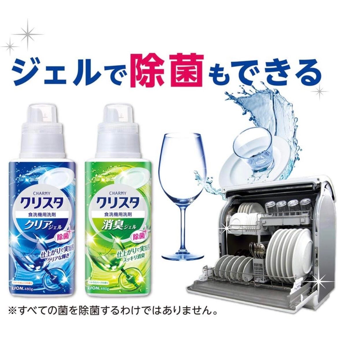 食洗機用洗剤