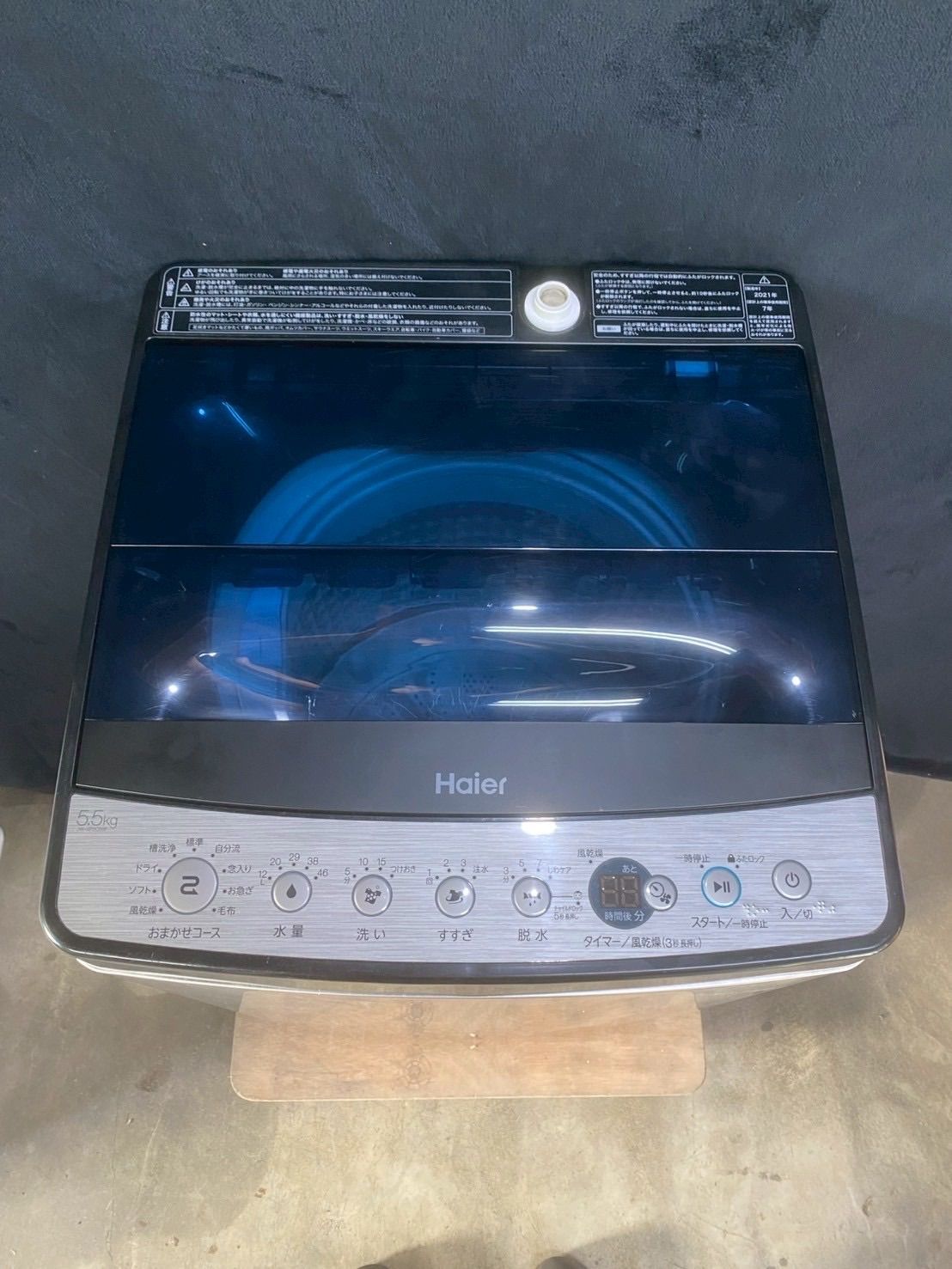 成約済み】Haier 2021年 冷蔵庫洗濯機セット売り アーバンカフェ