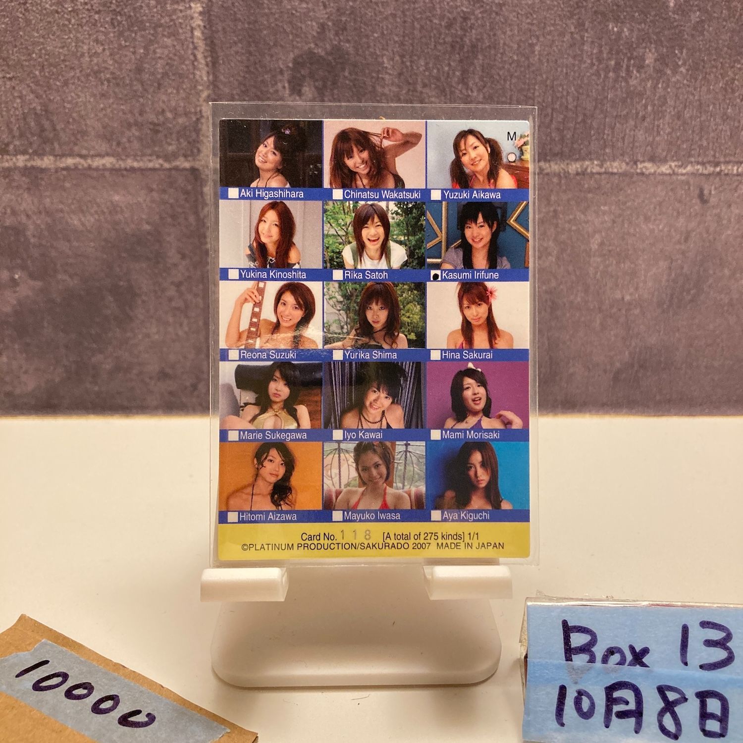 2007 PLATINUM PRODUCTION SAKURADO Kasumi Irifune 入船かすみ 1 1 グラビアアイドル Message A Total of 275 Kinds カード