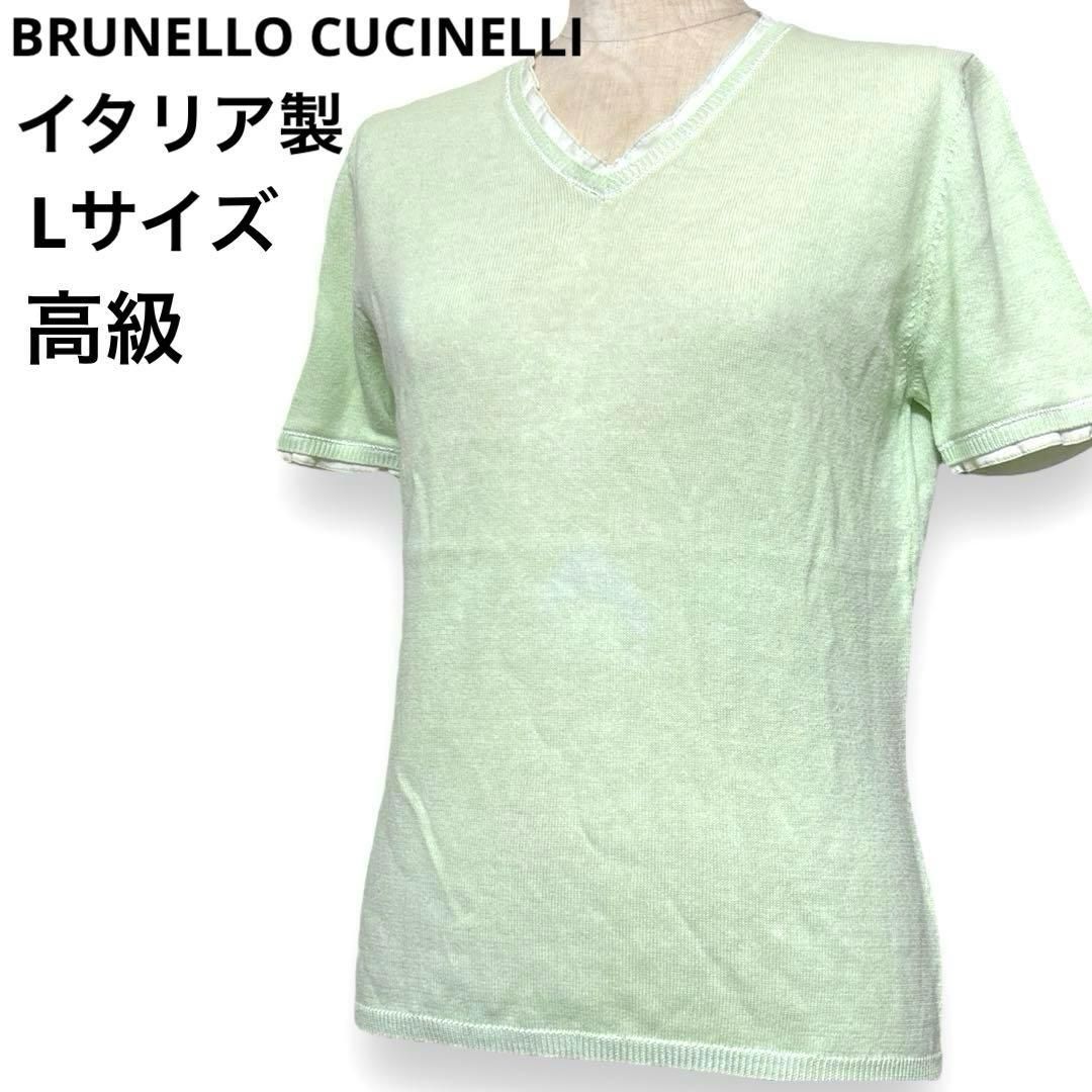 ブルネロクチネリ ショートスリーブセーター 半袖ニット 大人かわいい レース 緑 in Japan