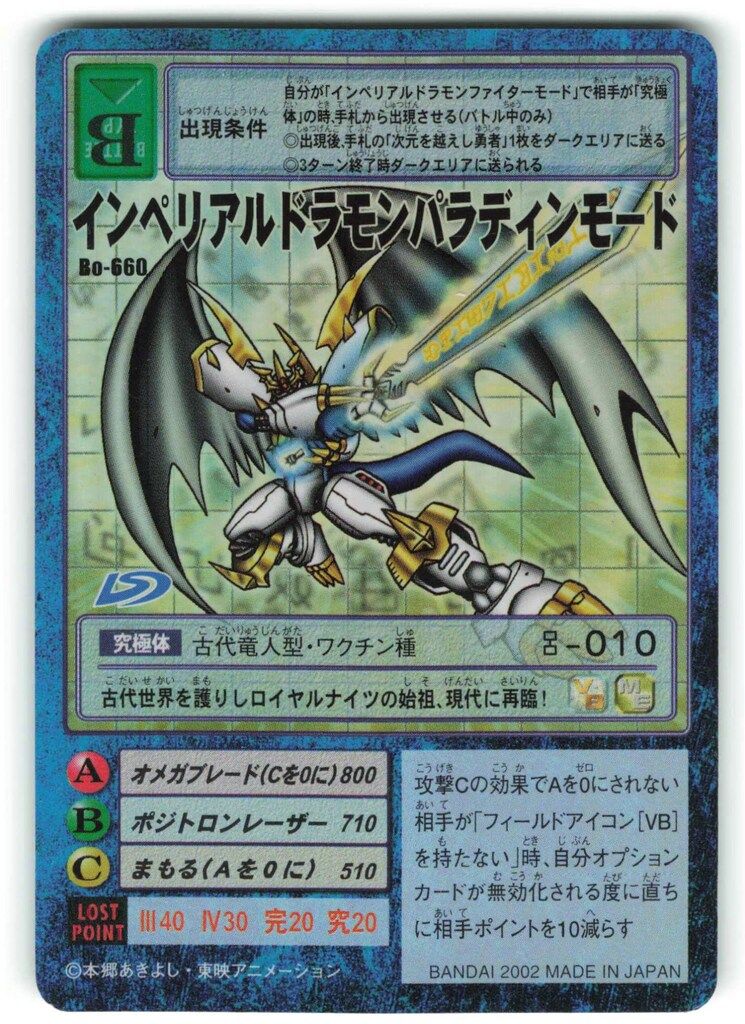 PSA10 インペリアルドラモン パラディンモード PSA10 インペリアルドラモンパラディンモード ゴールド