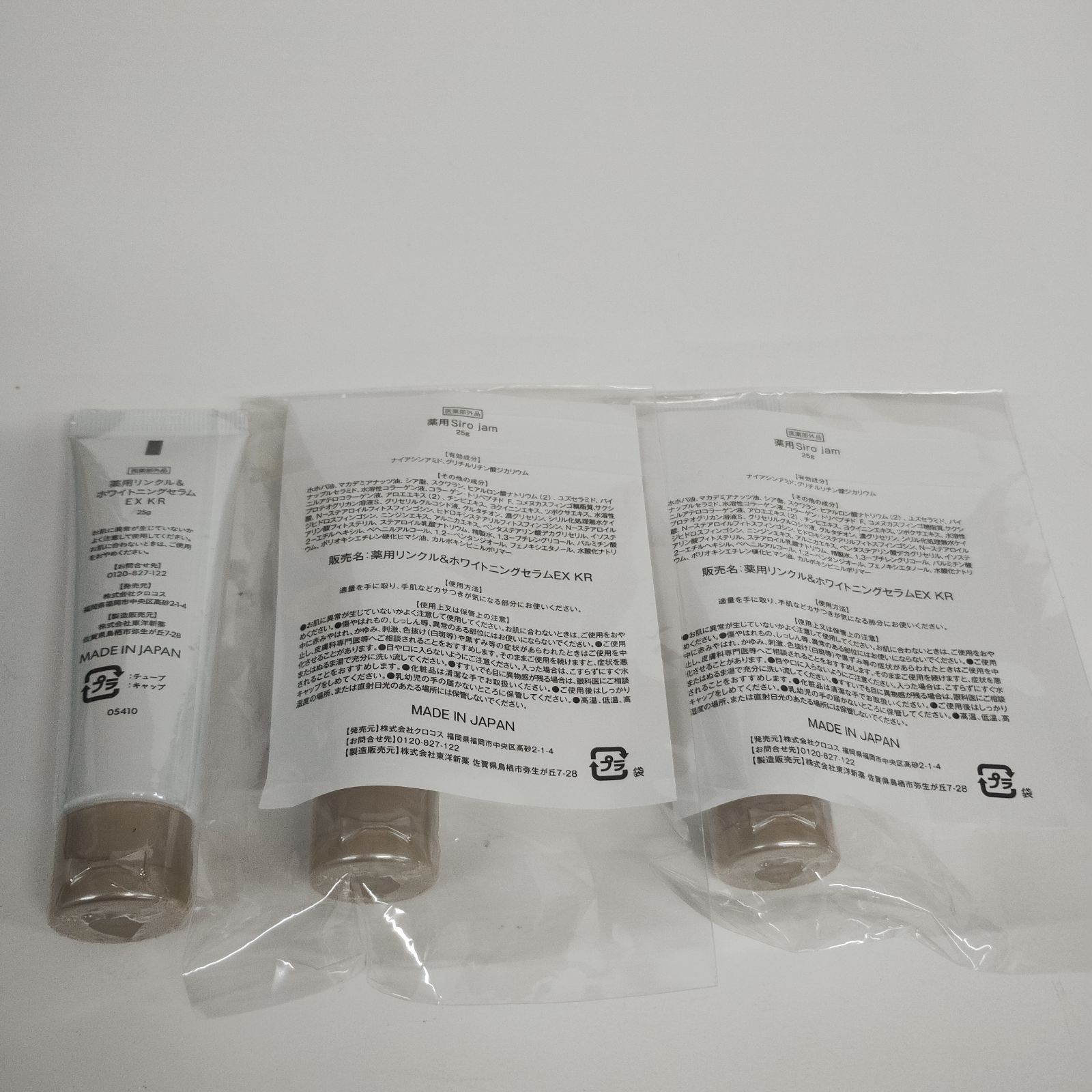 D2386 K シロジャム 薬用Siro Jam 薬用リンクル＆ホワイトニングセラム 