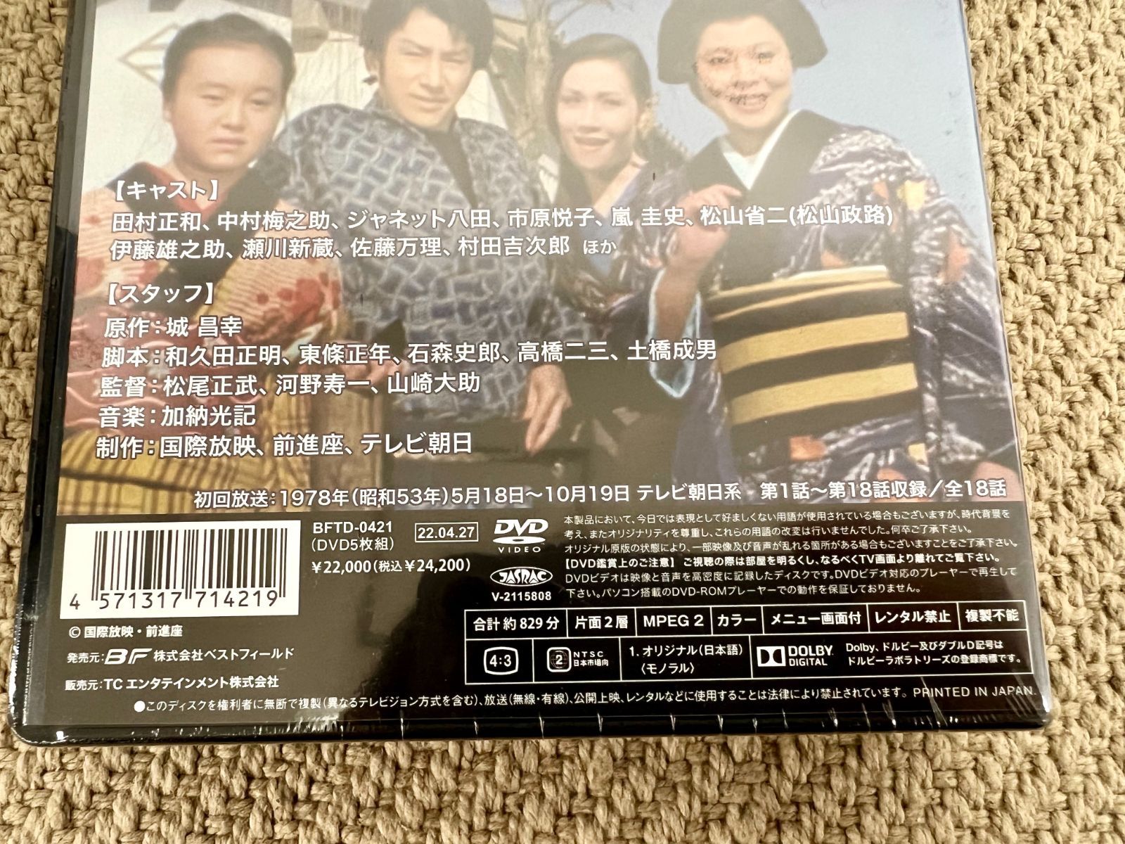 若さま侍捕物帳 コレクターズDVD 【昭和の名作ライブラリー 第101集】 DVD