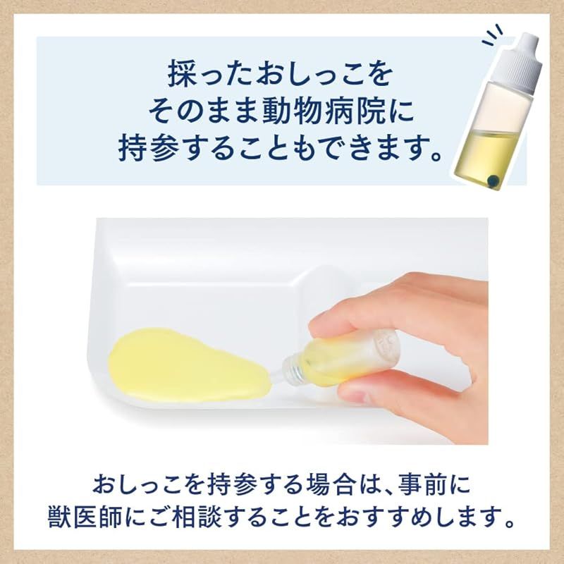 おしっこチェックキット １回分×12個