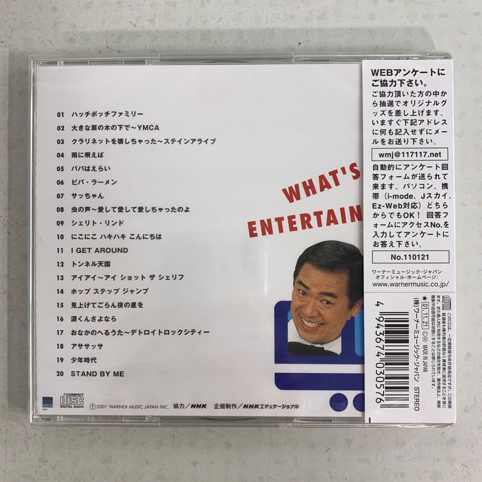 NHK「ハッチポッチステーション」～WHAT'S ENTERTAINMEN… NHK「ハッチ ポッチ ステーション」～WHAT'S ENTERTAINMEN