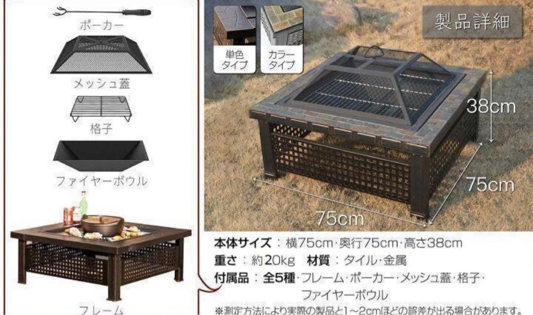 1533焚火台＋防水カバー＋焼き網5枚セット BBQ