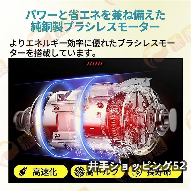 電動