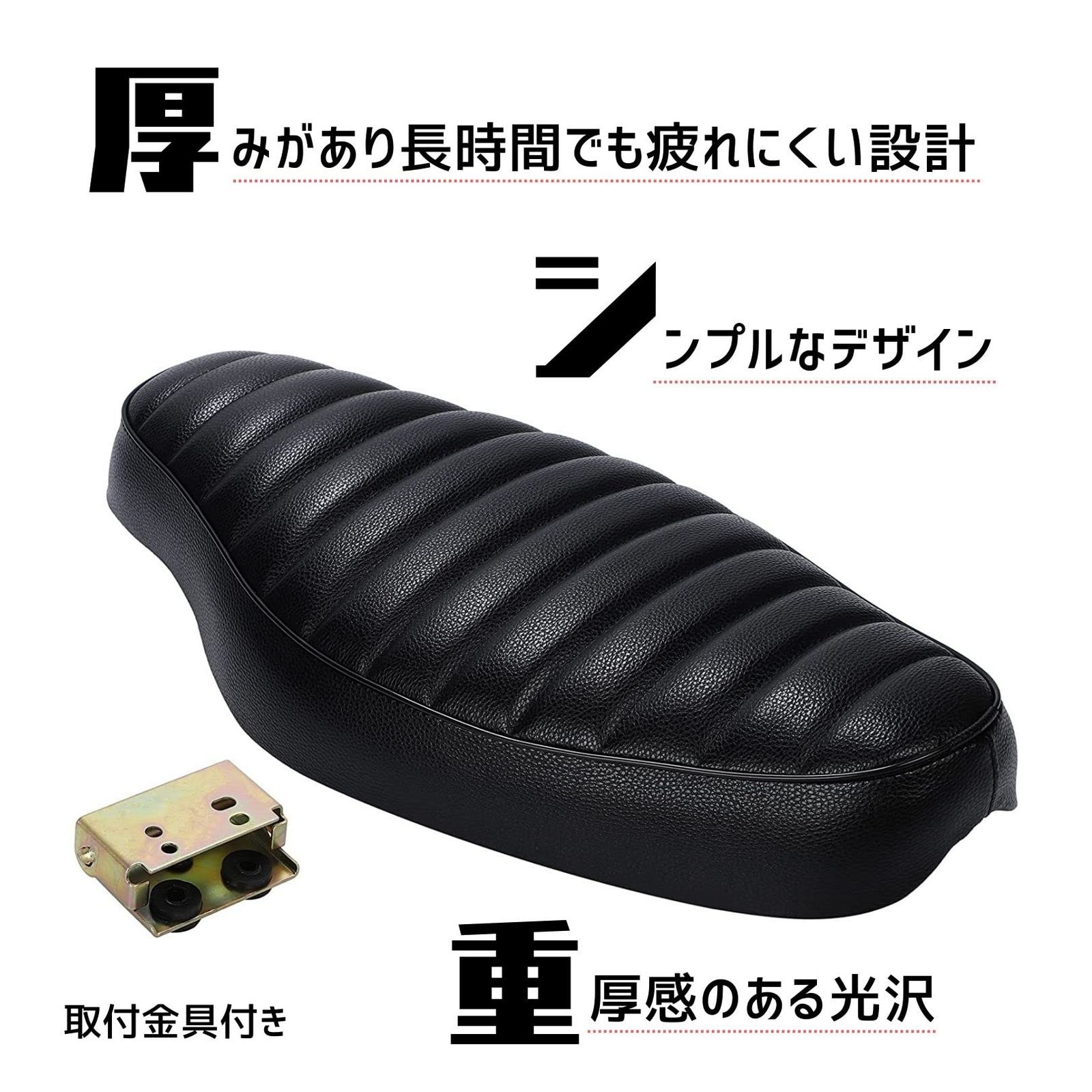 新品未使用品　ホンダ　スーパーカブ　ロングシート Amazon | 黒色 スーパーカブ リトルカブ ロングシート 汎用