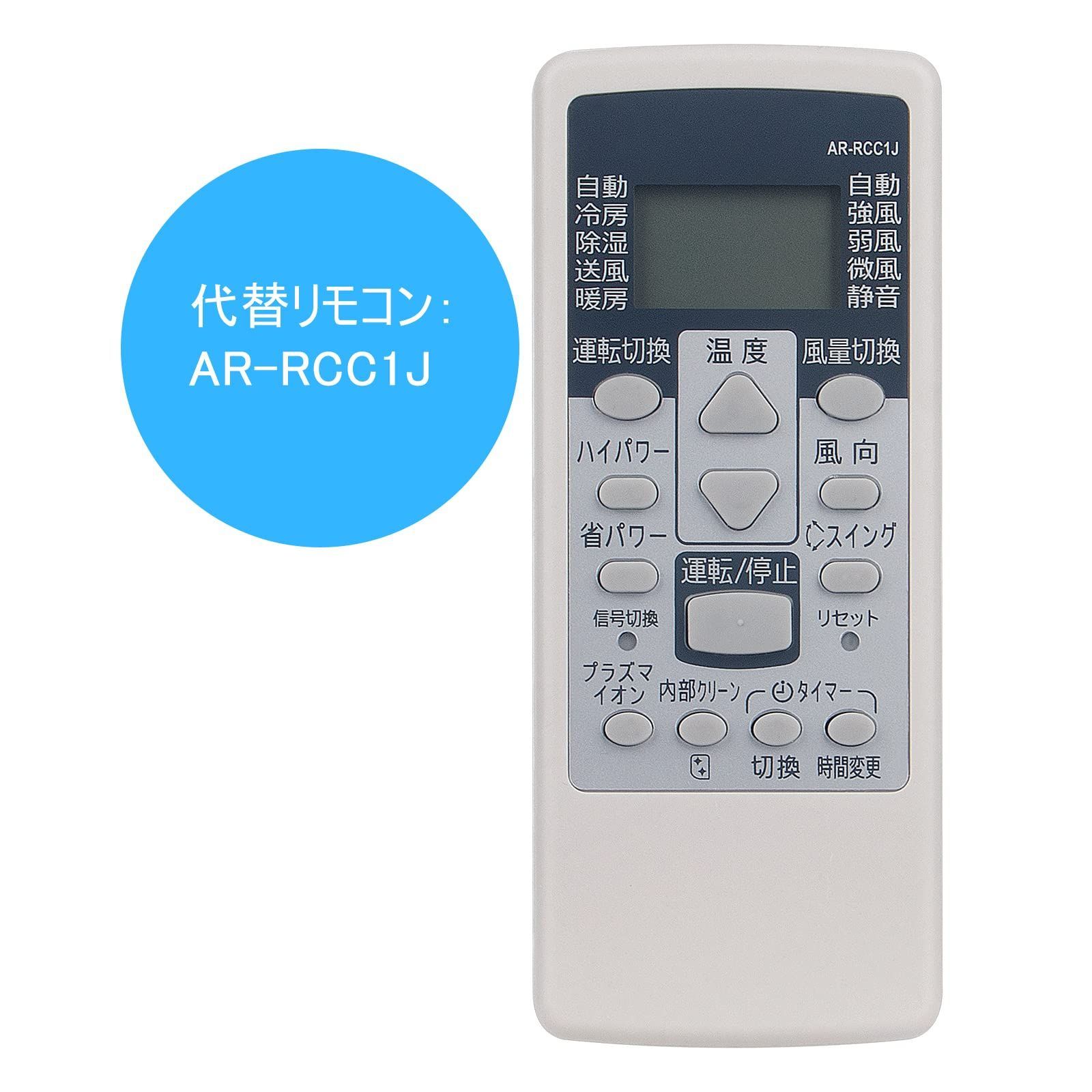 新着商品】fit for 富士通 AR-RCC1J（ダイヨウ） エアコン用 設定不要