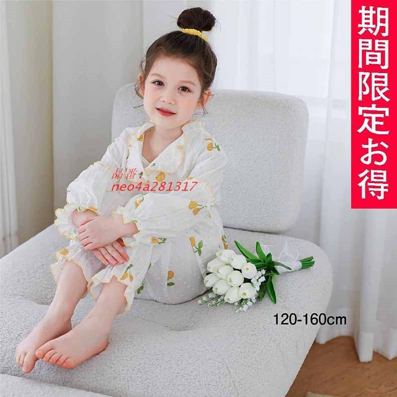 パジャマ キッズ女の子通販長袖上下セット150 140 130 120 CM ナイトウェア 春夏 ルームウェア子供服部屋着 可愛い 夏用綿 春 子ども