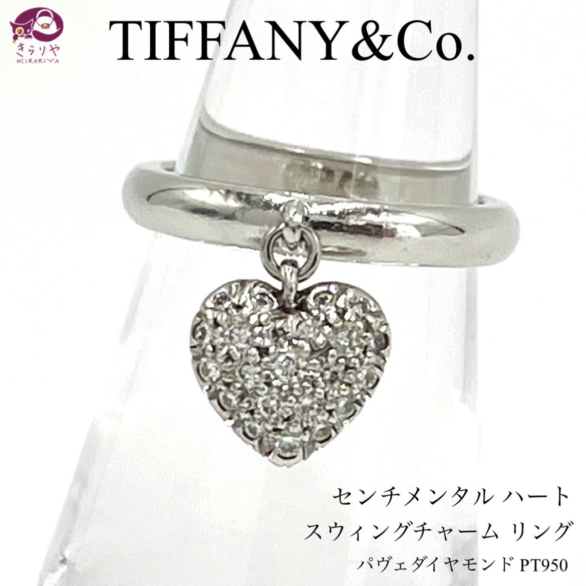 TIFFANY＆Co. ティファニー センチメンタル ハート スウィング ...