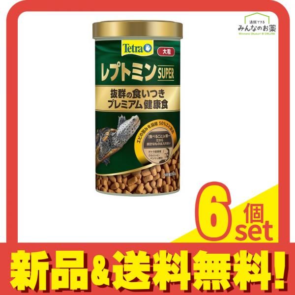 Tetra テトラ レプトミンスーパー大粒 カメのエサ 260g 6個セット