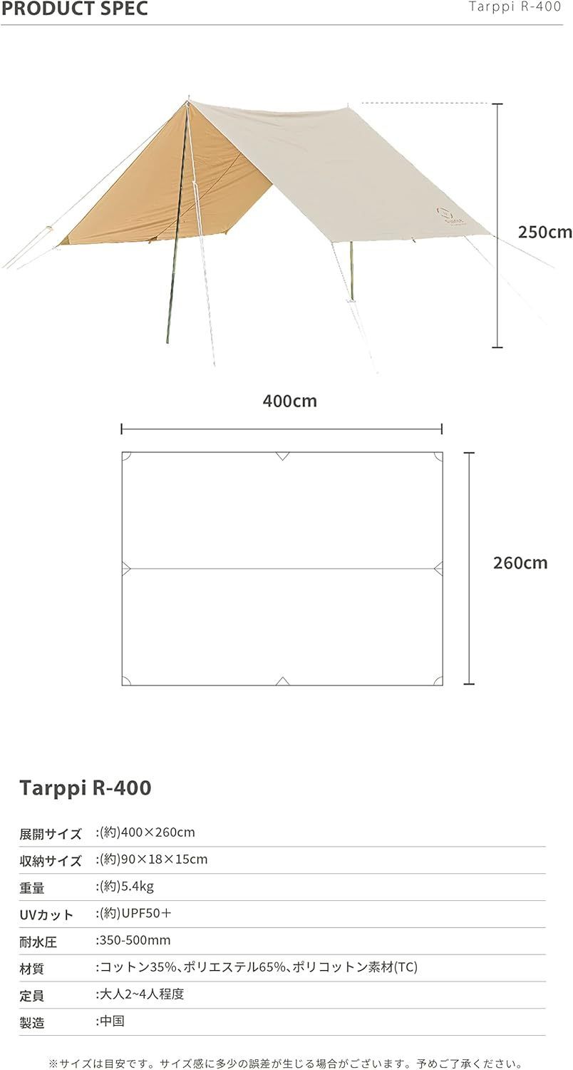 R-400 ターピ