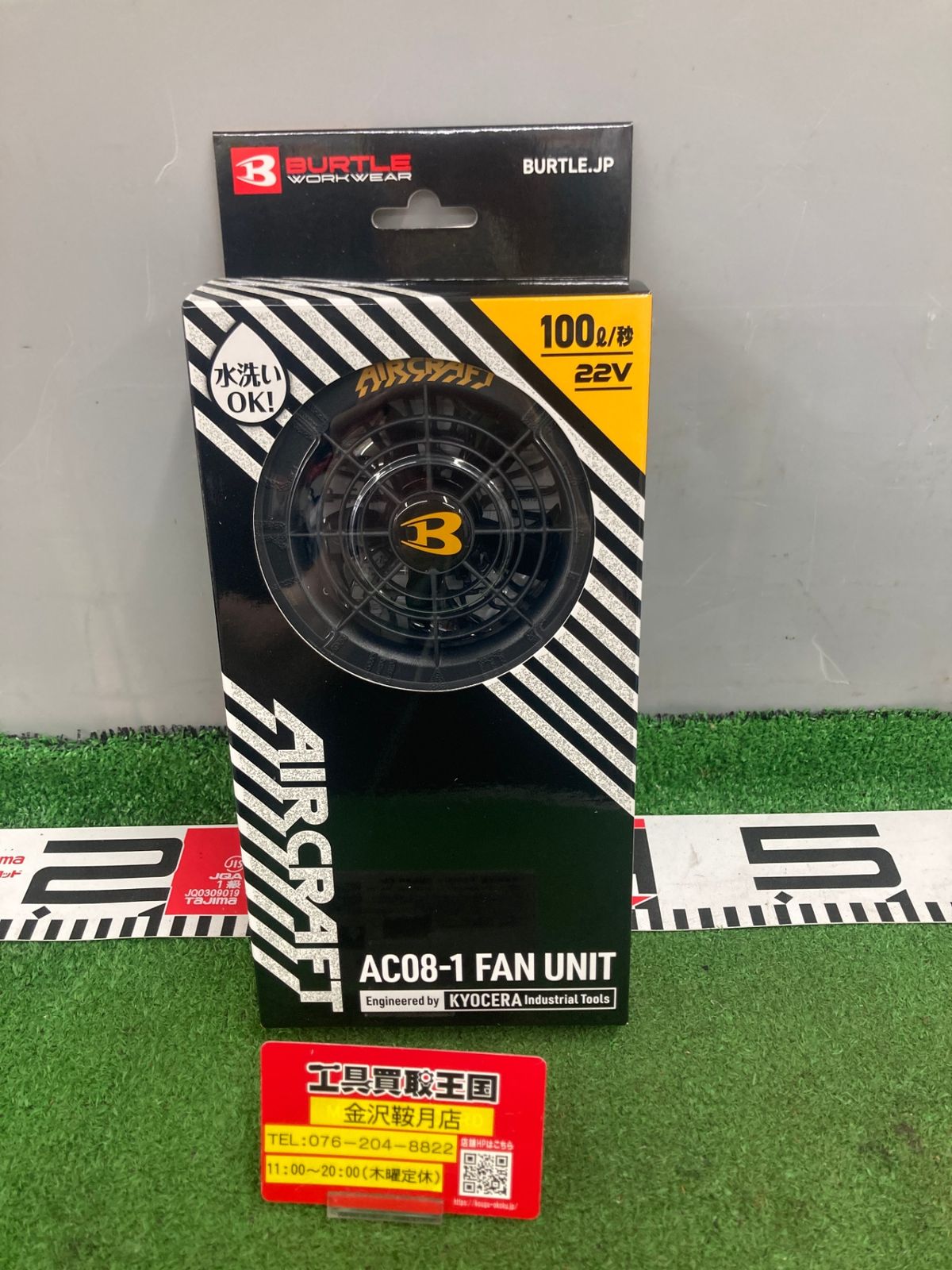 2024 バートル エアークラフト ブラック ファンセット