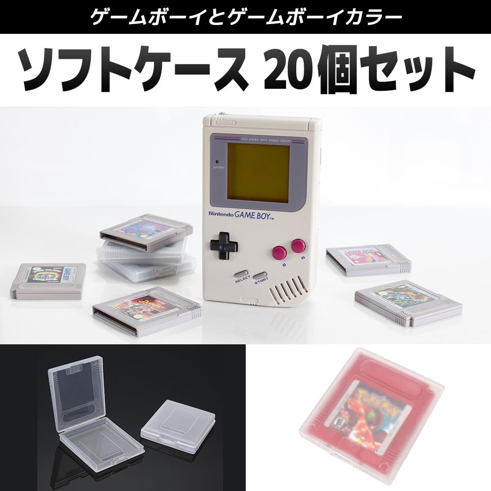 FUPUTWO] ゲームボーイ ソフトケース カセット GameBoy GB GBC 保護 