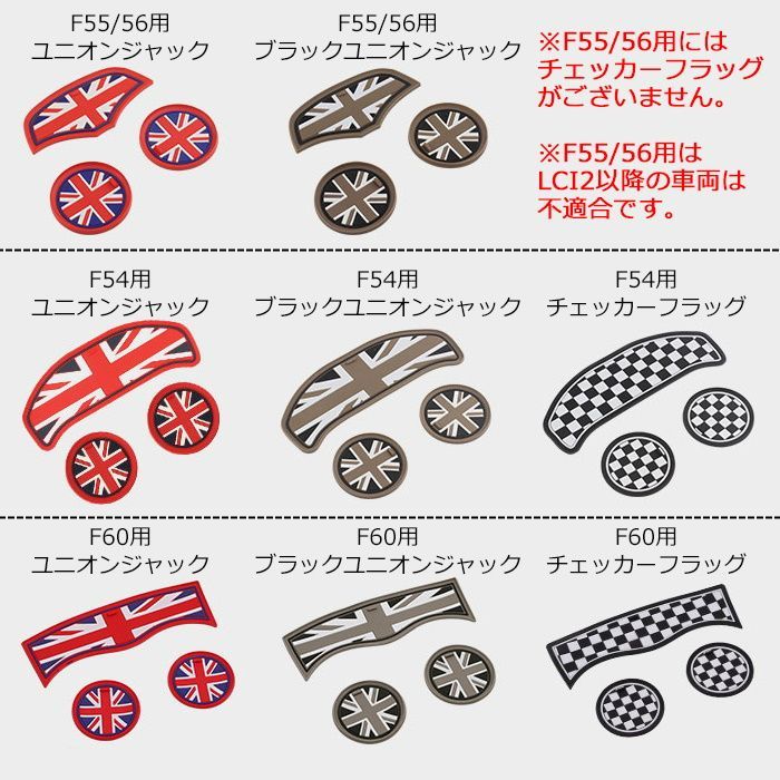 F60】BMW MINI ミニ ドリンクホルダー ラバー コースター セット