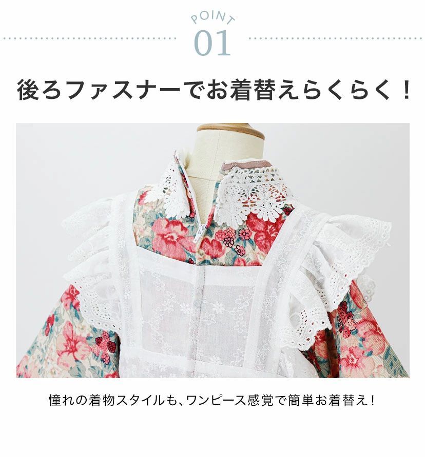 七五三 エプロン被布