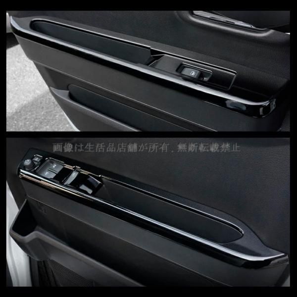 パワーウィンドウスイッチカバー ダイハツ